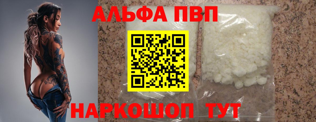 А ПВП Crystall Моздок