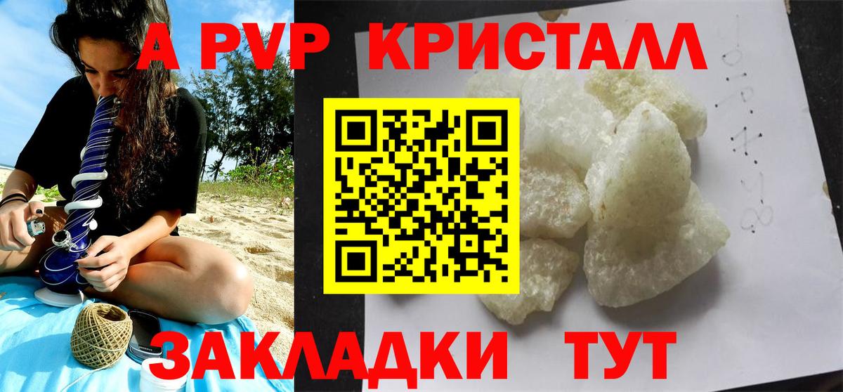 Моздок  Alpha-PVP крисы CK  Alpha-PVP Соль  Alfa_PVP  APVP крисы CK  Вход с VPN 