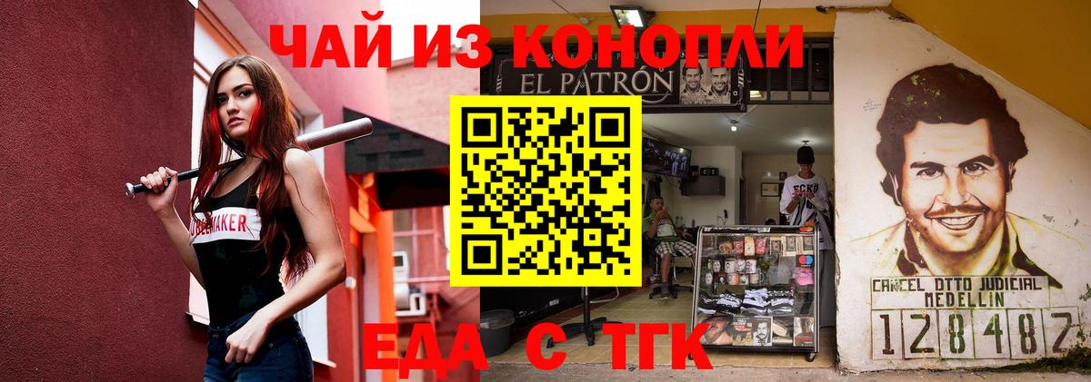 Еда ТГК марихуана Моздок