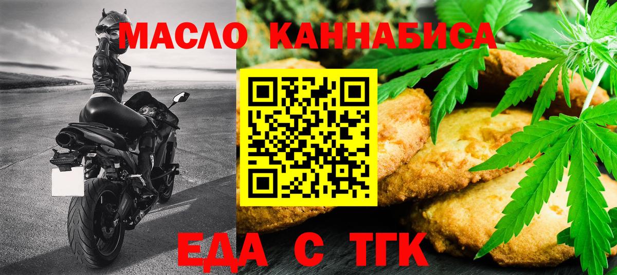 Canna-Cookies конопля  Вход с VPN  Моздок 
