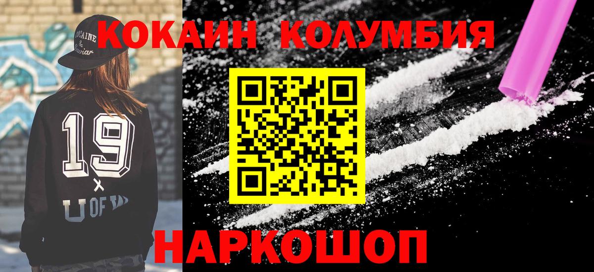 Моздок  Cocaine 98%  КОКАИН  Вход с VPN  Кокаин Fish Scale 