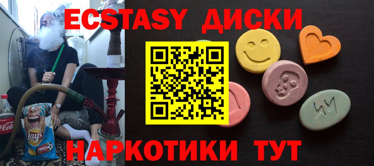 Моздок  ЭКСТАЗИ круглые  ЭКСТАЗИ louis Vuitton  Вход с VPN 