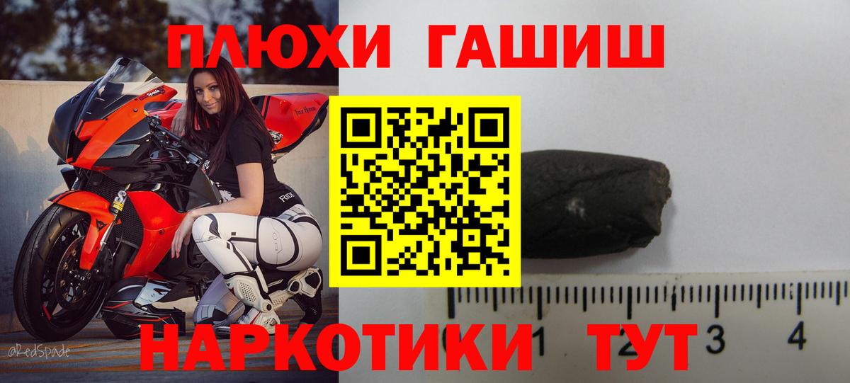 ГАШ Premium  Гашиш hashish  Вход с VPN  Моздок 