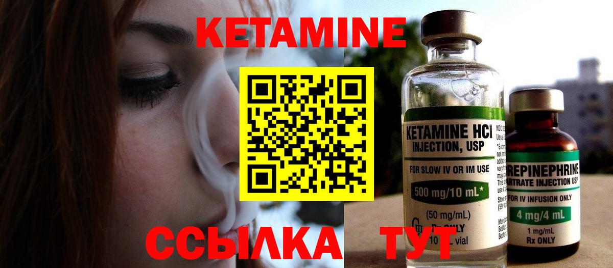 КЕТАМИН VHQ  Кетамин ketamine  shop как зайти  Моздок  Вход с VPN 