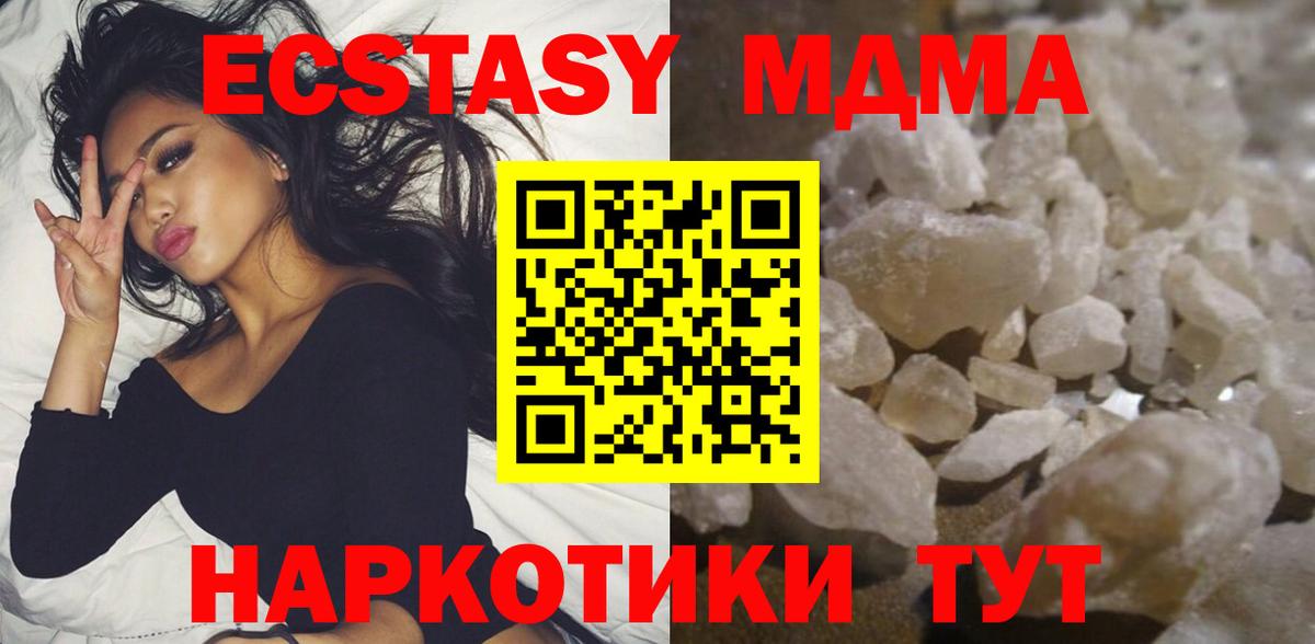 Моздок  MDMA crystal  МДМА молли  MDMA  Вход с VPN 
