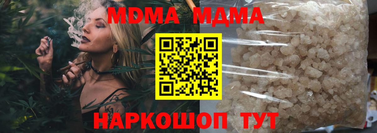 MDMA crystal Моздок
