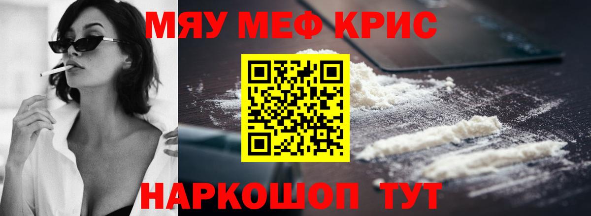 МЕФ мука Моздок