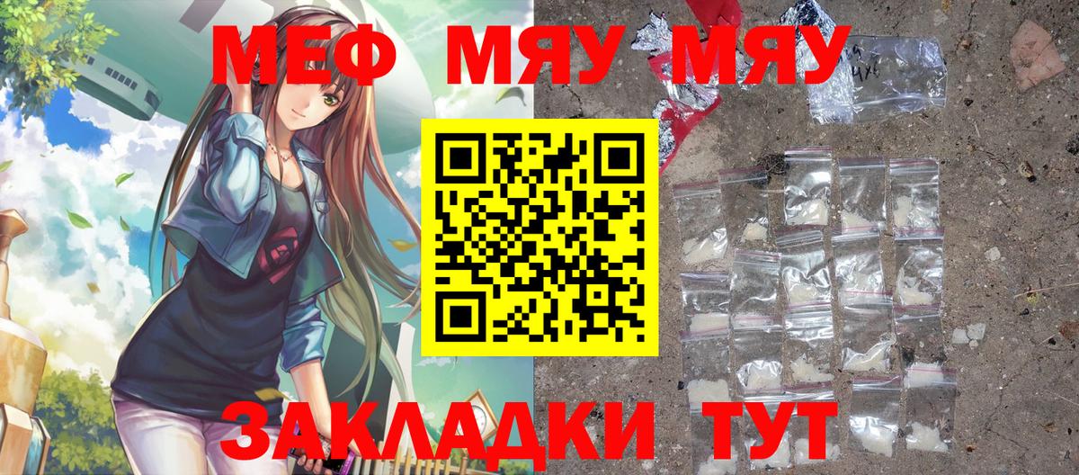 Моздок  Мефедрон  Вход с VPN  МЯУ-МЯУ mephedrone  МЯУ-МЯУ мука 