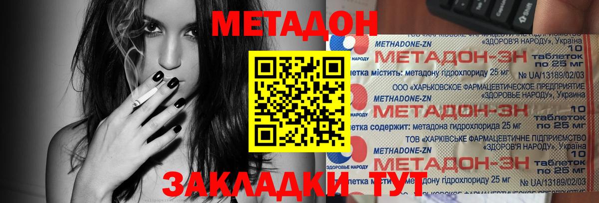 Моздок  Метадон белоснежный  Вход с VPN 