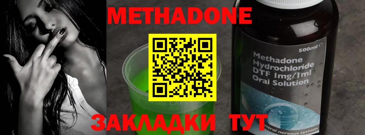 МЕТАДОН мёд Моздок