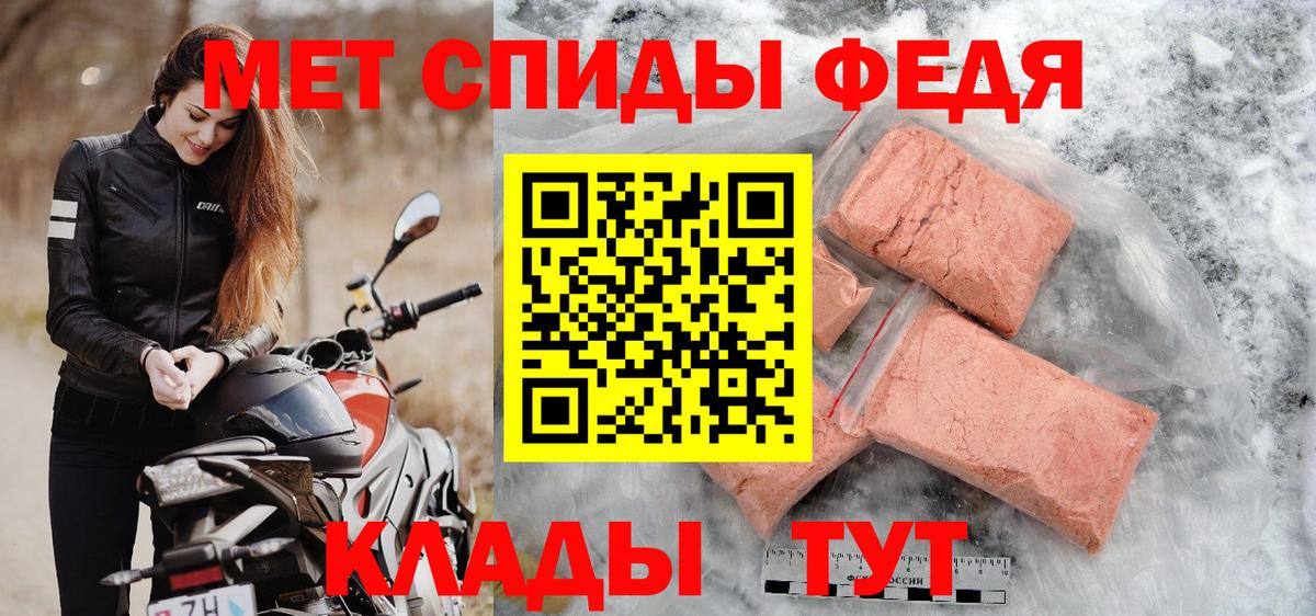 МЕТАМФЕТАМИН Декстрометамфетамин 99.9% Моздок