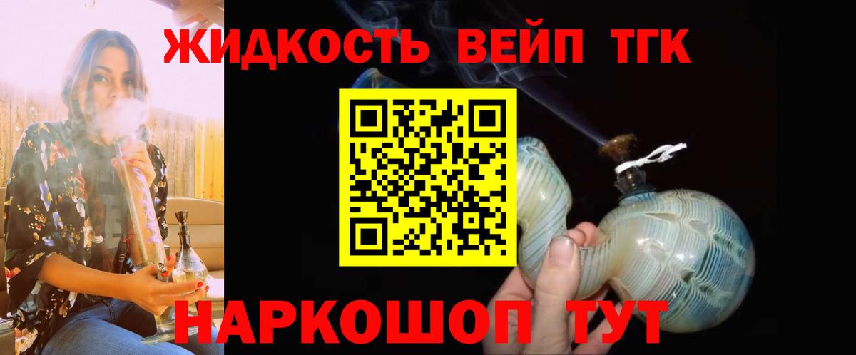 Моздок  Дистиллят ТГК вейп  Вход с VPN 